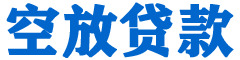 三湾贷款_快速便捷的本地贷款服务_低利率高额度_专业贷款服务平台